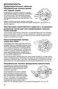 Страница 20