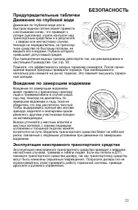 Страница 21