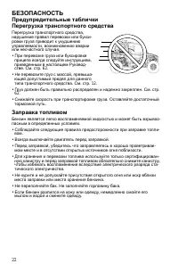 Страница 22