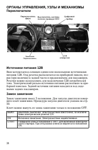 Страница 26