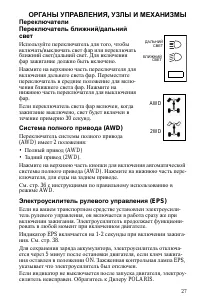 Страница 27