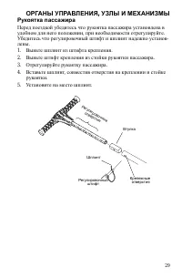 Страница 29