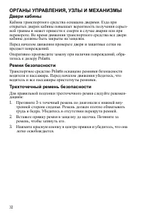 Страница 32