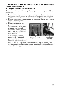 Страница 33