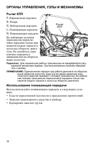 Страница 34