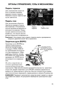 Страница 35