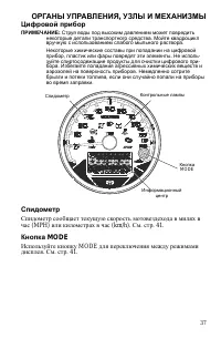 Страница 37