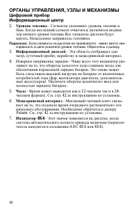 Страница 40
