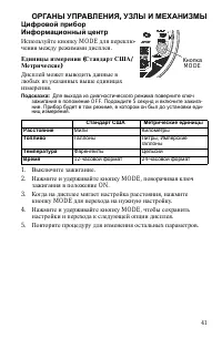 Страница 41