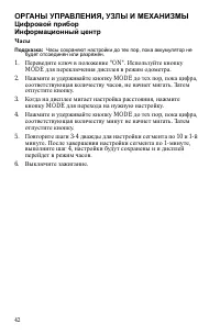 Страница 42