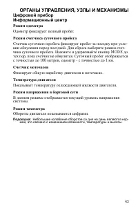 Страница 43
