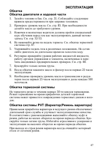 Страница 47