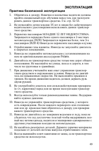 Страница 49