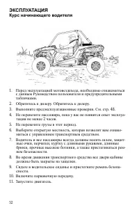 Страница 52