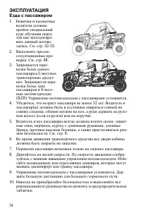 Страница 54