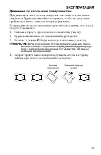Страница 55