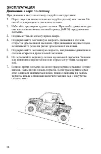 Страница 56