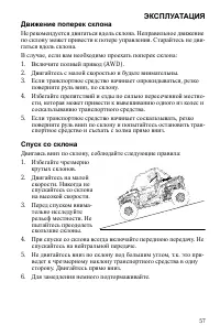 Страница 57