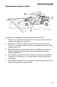 Страница 59