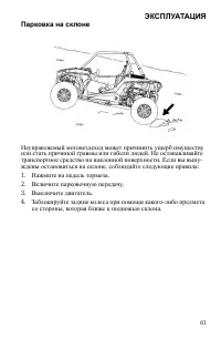 Страница 61
