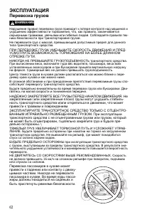Страница 62