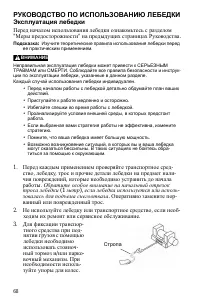 Страница 68