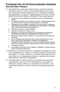 Страница 71