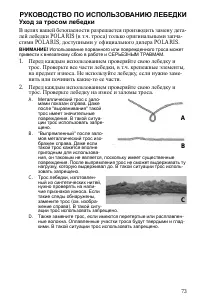 Страница 73