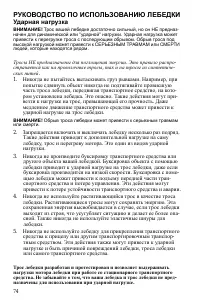 Страница 74