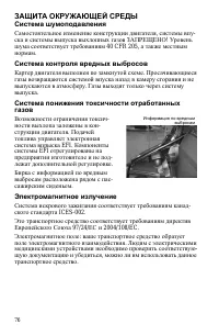 Страница 76