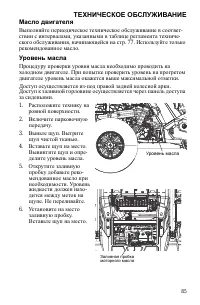 Страница 85