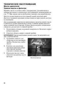 Страница 86