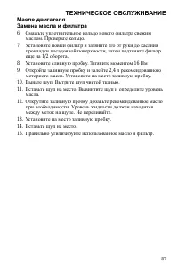 Страница 87