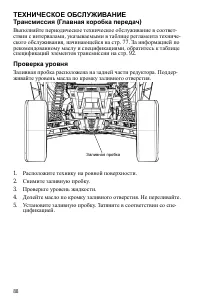 Страница 88