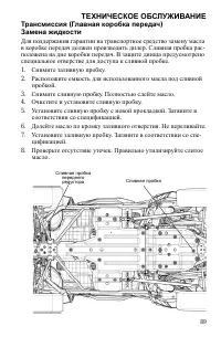 Страница 89