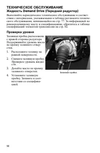 Страница 90