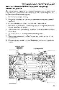 Страница 91