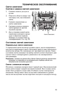 Страница 93