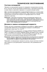 Страница 95
