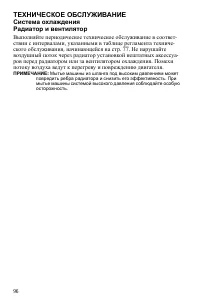 Страница 96
