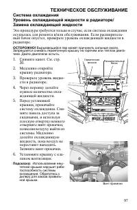 Страница 97