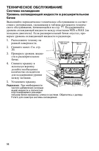 Страница 98
