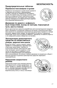 Страница 17