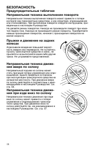 Страница 18