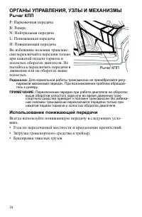 Страница 34