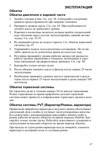 Страница 47