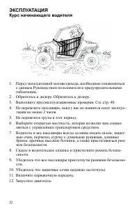 Страница 52