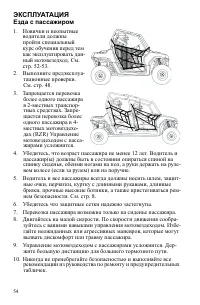 Страница 54