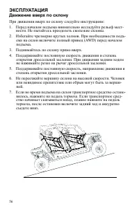 Страница 56