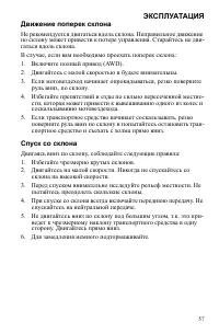 Страница 57
